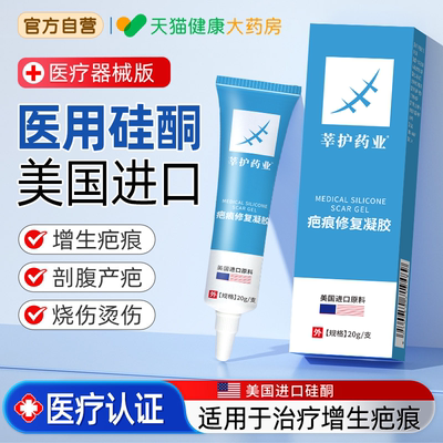 疤克祛疤膏去疤痕修复除疤膏医用硅酮凝胶敷料官方旗舰店正品nn