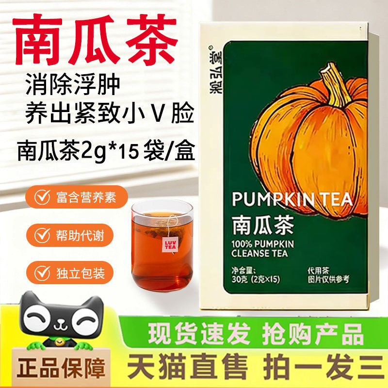 yalaso南瓜茶解腻0卡0蔗糖0脂肪0咖啡因天然钾库淞弘堂韩国 3dq