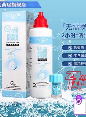 优卓优可伶双氧水225ml双氧ok镜护理液硬性角膜接触镜隐形眼镜JH