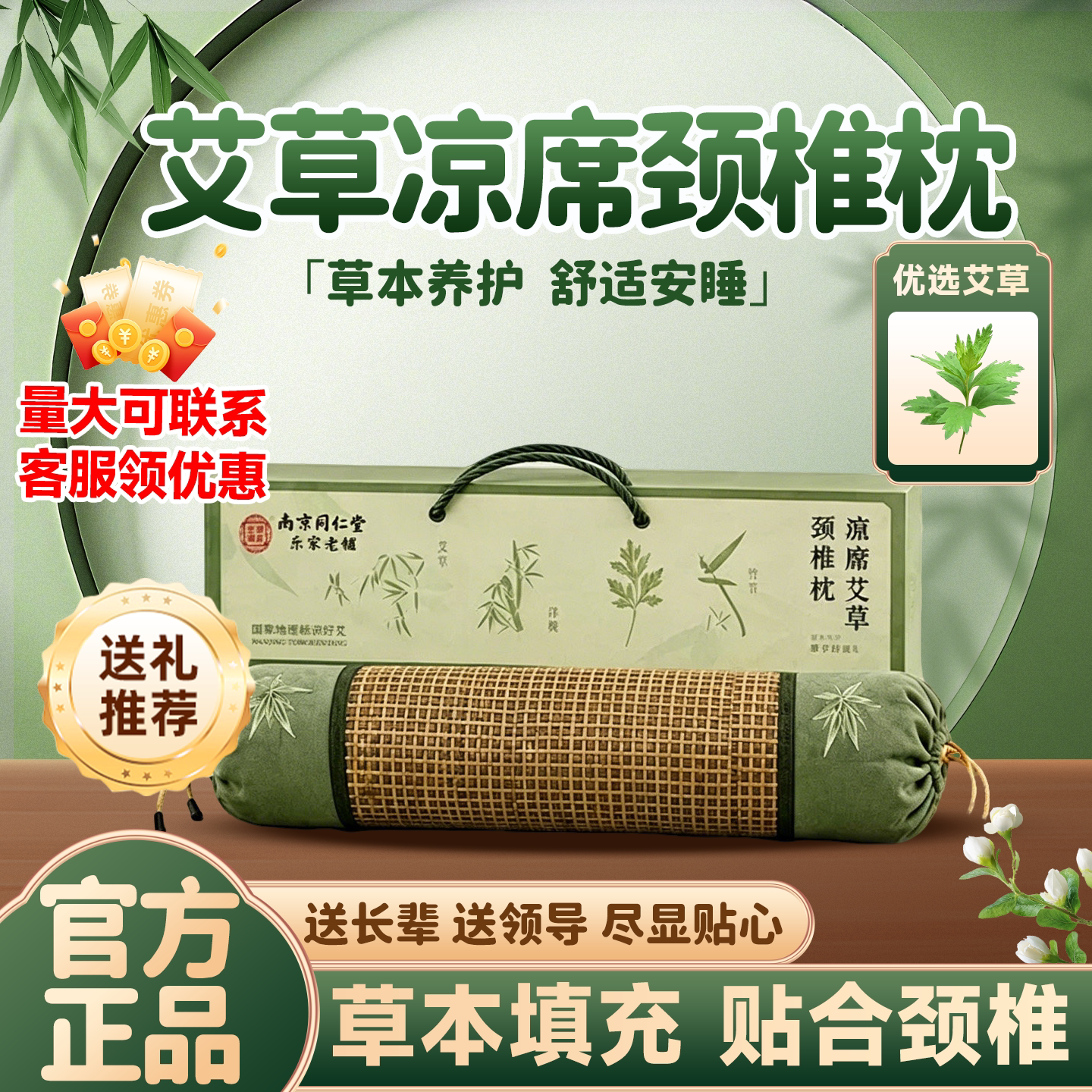 艾草枕头官方旗舰店正品睡觉专用颈助睡眠椎中药枕病礼盒送礼15sf图片