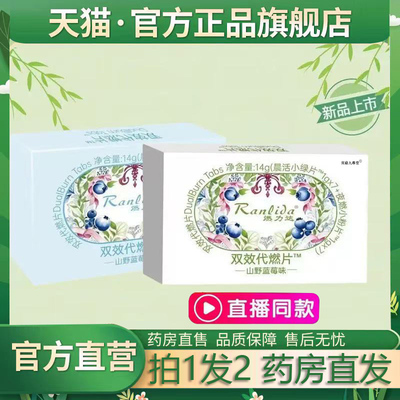 官方正品双效代燃片旗舰店山野蓝莓味草本萃取直播同款3jk