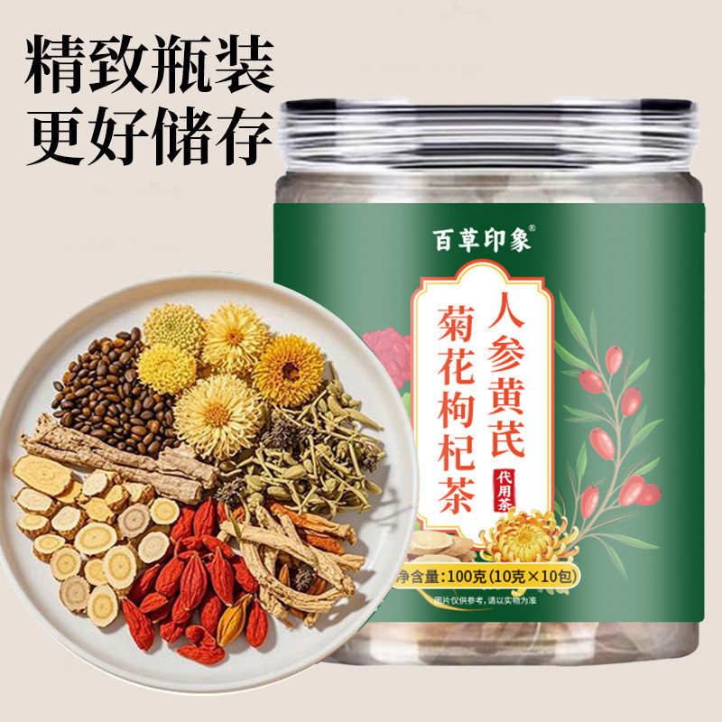 人参黄芪菊花枸杞茶官方旗舰店正品茶包花茶决明子栀子泡水喝bx,传统滋补营养品,养生茶,淘宝优惠券,粉丝福利购,淘宝优惠卷