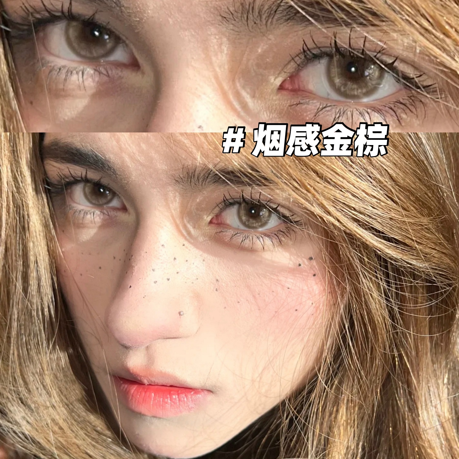 boompop美瞳烟感金棕黑金曜石雨林罗勒半年抛大小直径混血女JYP