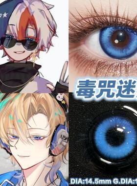 美利坚cos美瞳蓝色半年抛拟人chUSA显色大直径隐形眼镜毒咒迷贺WE