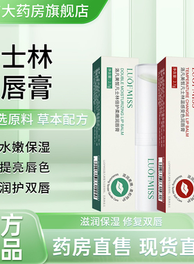 凡士林润唇膏医用凡士林润唇膏医用级滋润保湿润护修复双唇2bf