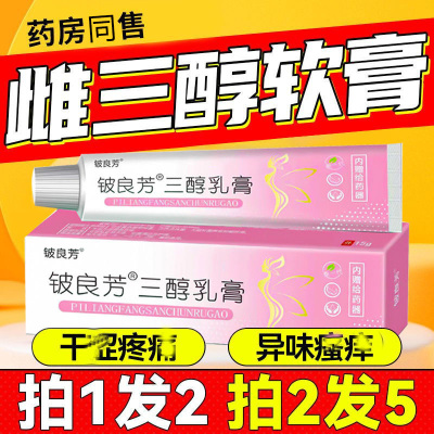 雌三醇软膏天然成分三醇乳膏女性铍良芳霜剂妇用干涩更年外用FF2