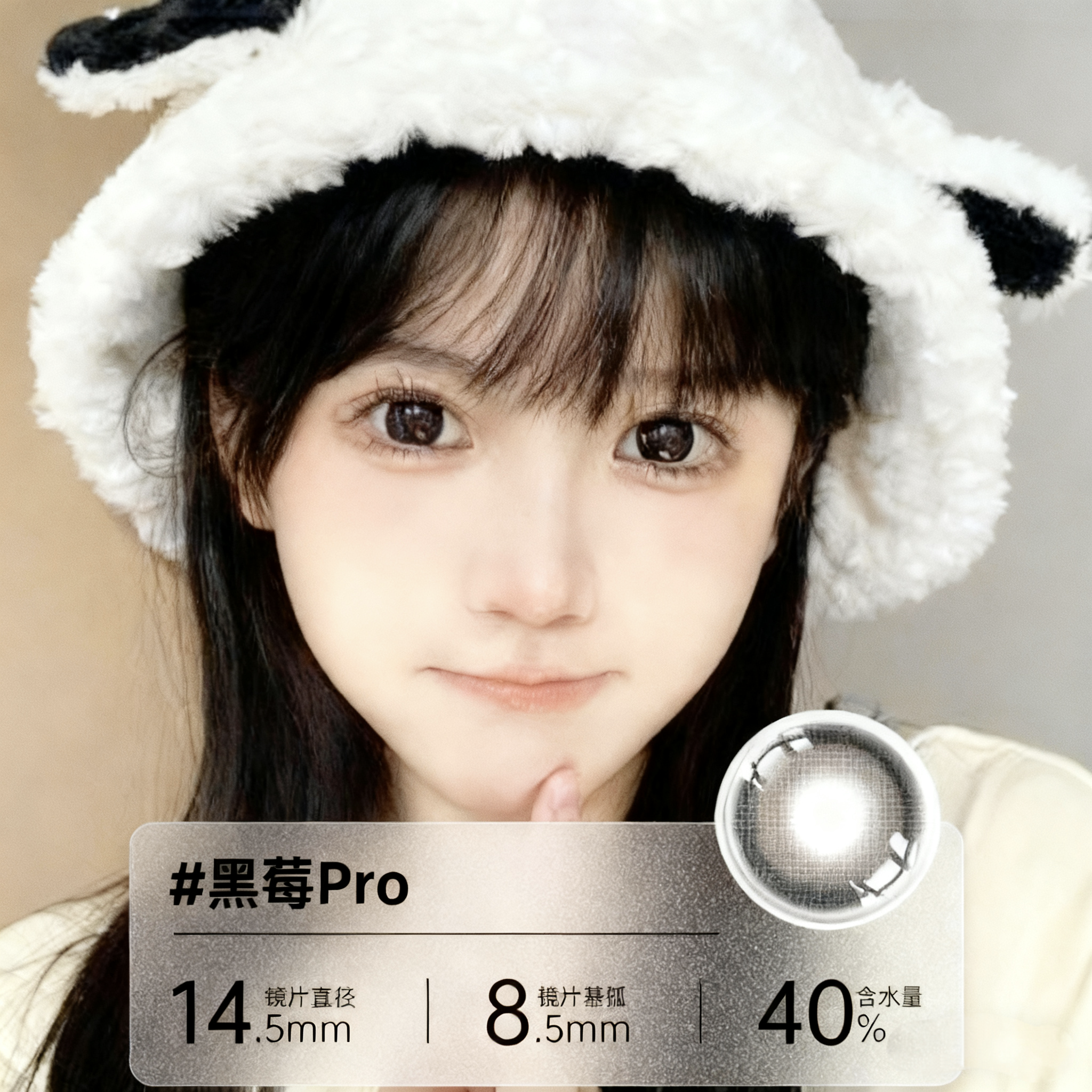 黑莓pro美瞳日抛十片装黑色纯欲大直径女隐形眼镜近视有度数6tb