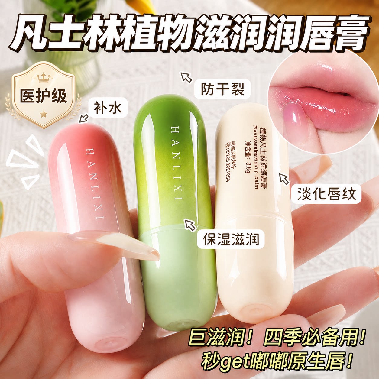 凡士林润唇膏正品官方旗舰店医用级经典修护润唇膏原味防干裂3tl图片