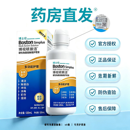效期新鲜 清洁保存 现货速发正品新洁 先进