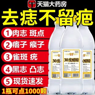 醋精点痣膏无痕点斑去痣水志脸部专用除去黑痣祛膏取药房旗舰店er