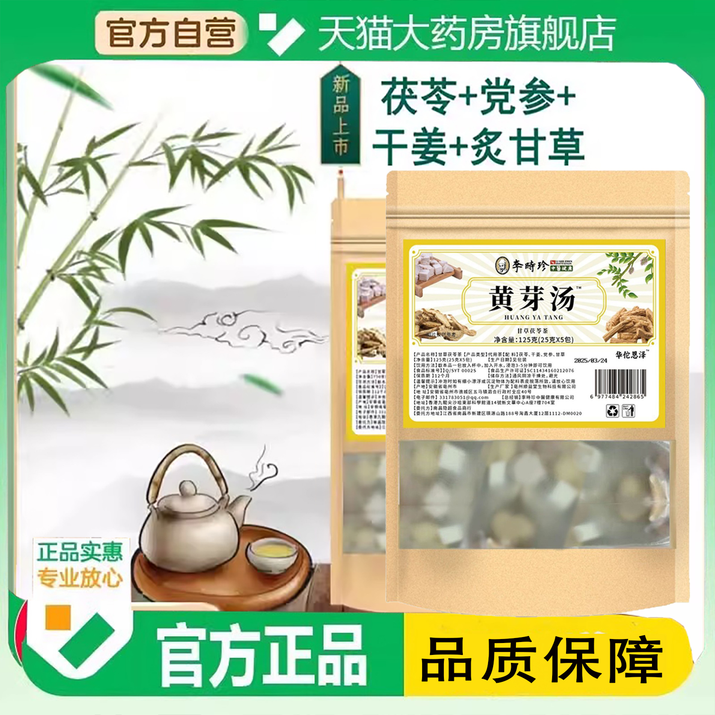 药房直售