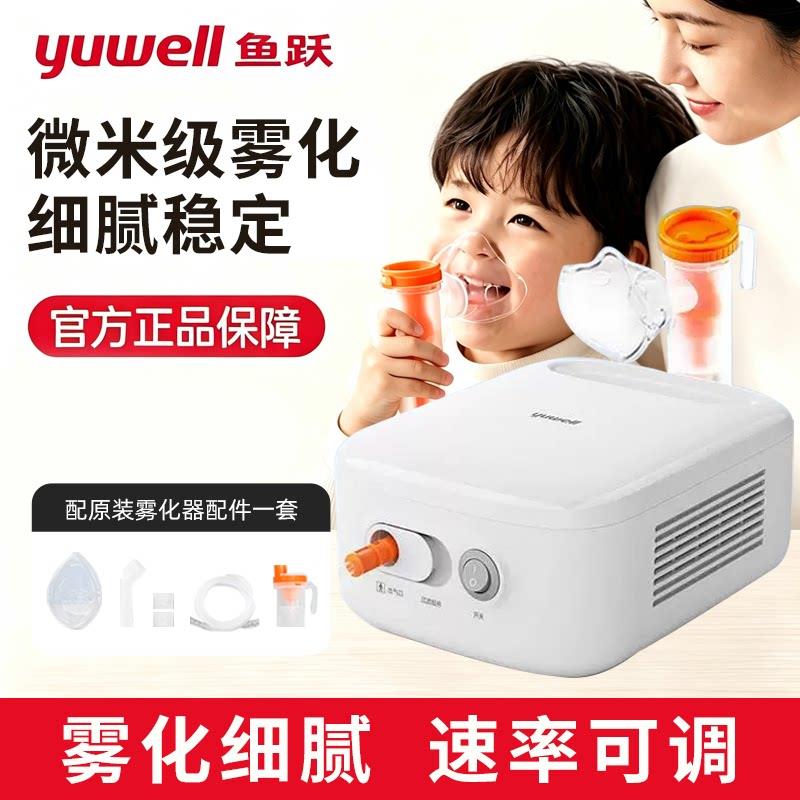PD鱼跃403A雾化器家用儿童止咳化痰轻音雾化机空气压缩式雾化吸入图片
