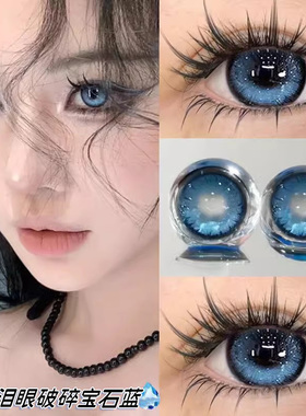 bipaopao蓝色美瞳半年抛混血cos大直径彩色隐形眼镜旗舰店新款qy