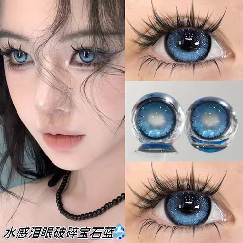 下单送护理液+精美镜盒