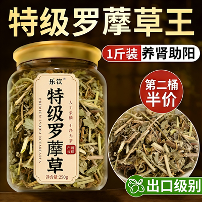 罗摩草萝藦草中材药房官方旗舰店正品特产特级茶原料泡水喝作用nn