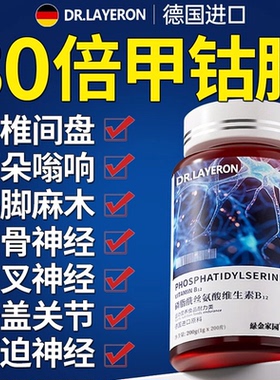 维生素b12甲钴胺营养修复神经100片正品官方旗舰进口原料族原装bt