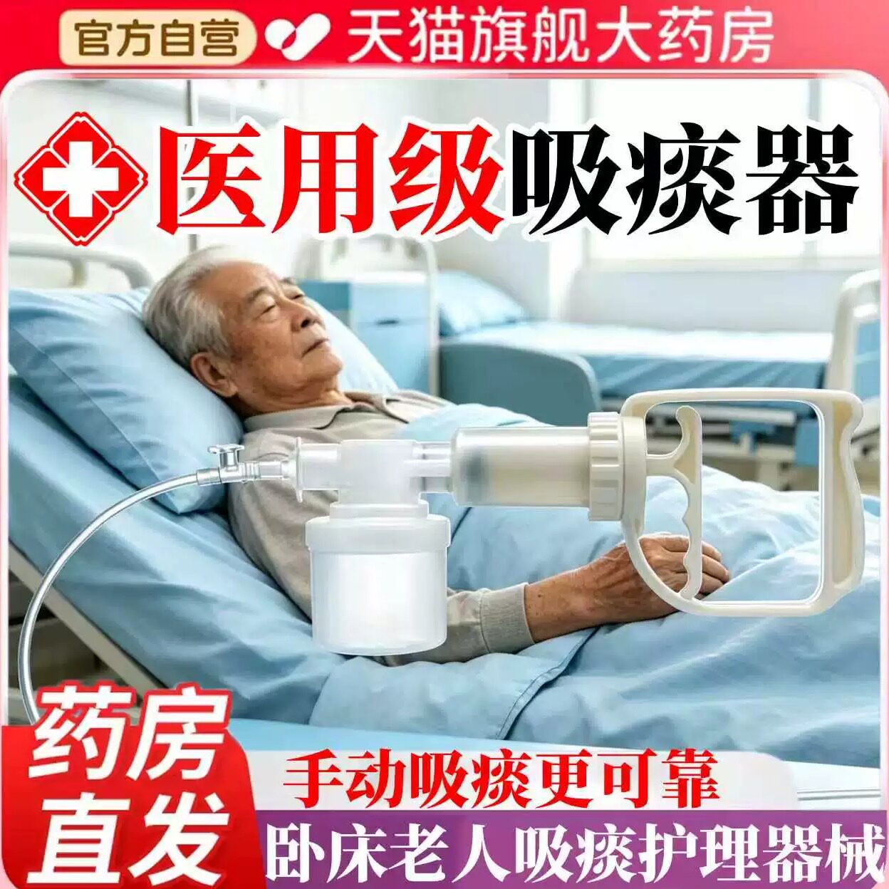 医院卧床老人吸痰器家用医用级喉咙吸痰器手持式负压排痰引流器gh
