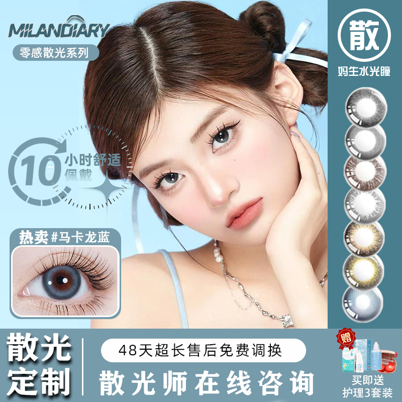 *收藏加购优先发货 *一副请拍两件