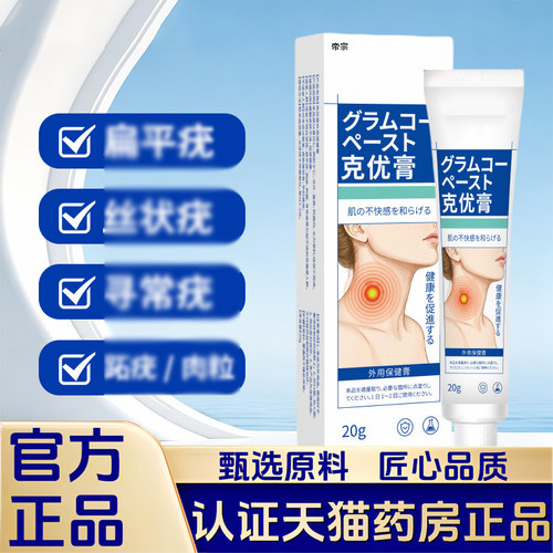 皮肤护理膏克优膏官方旗舰店草本萃取配方温和外用涂抹疙瘩1LB