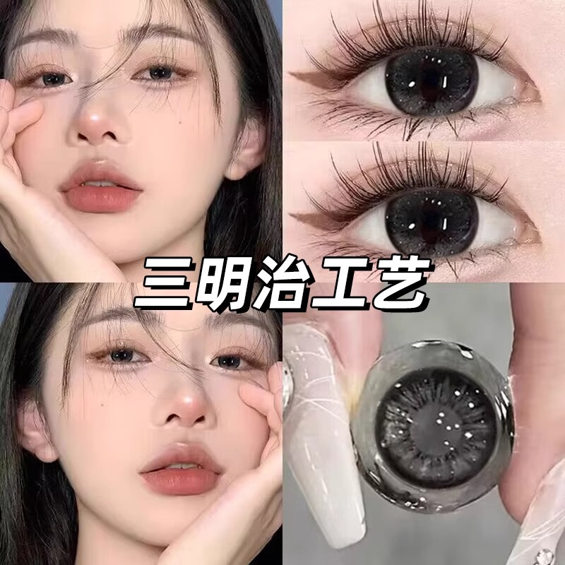美瞳日抛30片一次性黑色cos女混血正品10片隐形眼镜官网大直径st