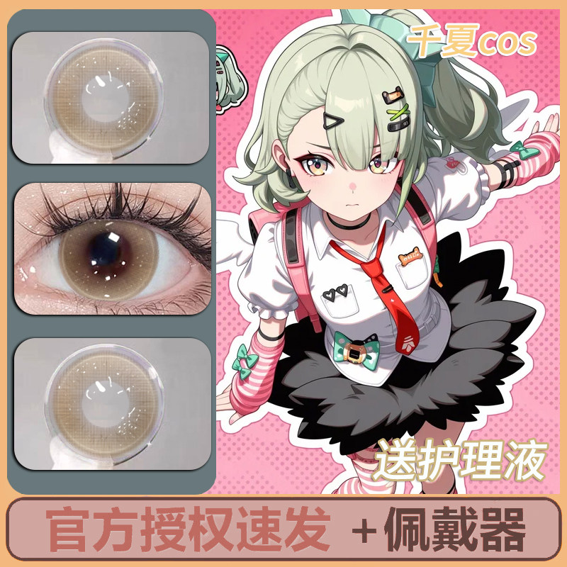 千夏cos美瞳半年抛大直径14.5棕色混血隐形眼镜官方正品旗舰店9st图片