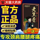 正宗老黑膏官方旗舰店膝盖腰椎颈椎肩周关节疼痛热敷缓解nn