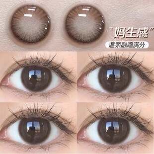 妈生感棕色美瞳小直径12mm自然素颜半年抛年巧克力色qy 买1送2