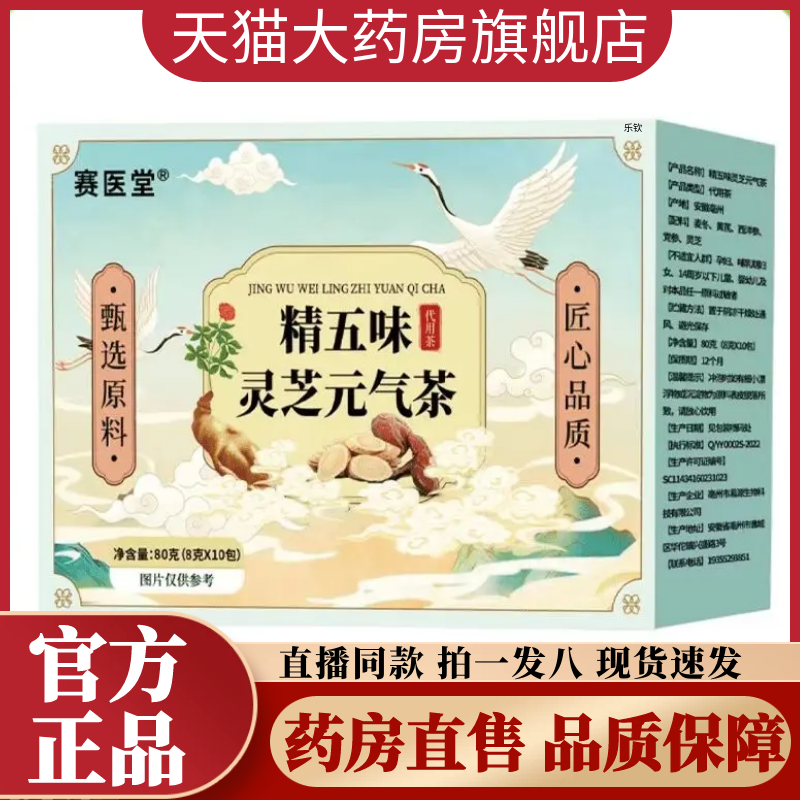 官方正品 品质保障