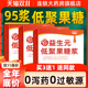 低聚果糖益生元 旗舰店正品 官方食品级95浆婴幼儿儿童孕妇都可喝hj
