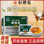 恒烨棠御生堂牌糖脂茶调节血糖调节血脂偏高者旗舰店正品 保健茶xm