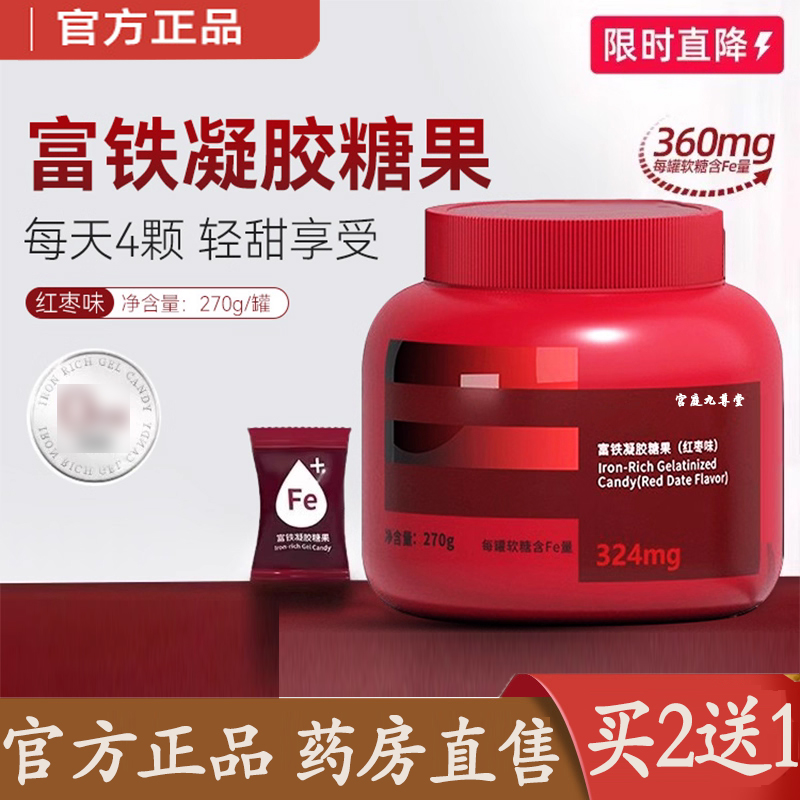 热销NO·1HEESSU赫塑富铁软糖