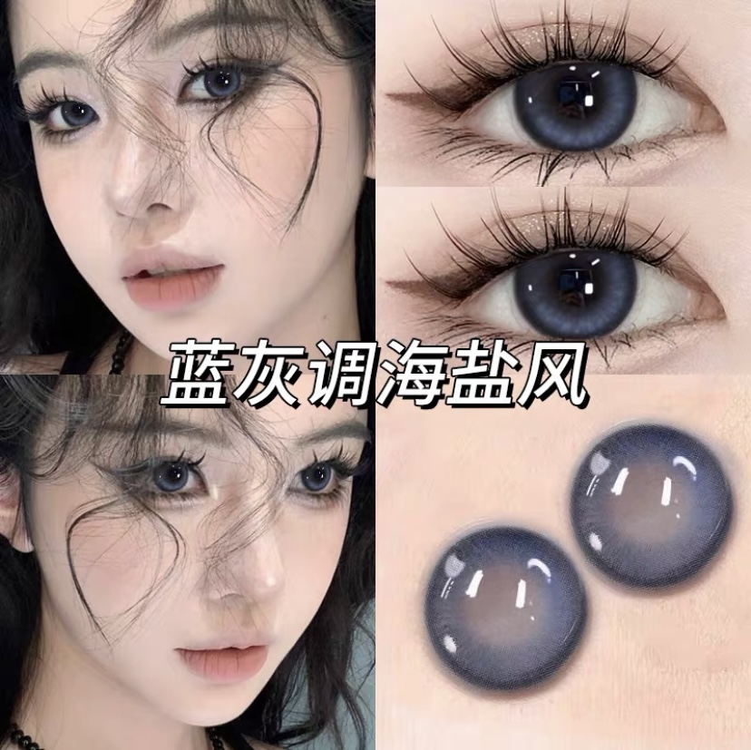 媞娜Tian美瞳蓝彩色美瞳水光纯欲感大小直径混血隐形眼镜近视mz1