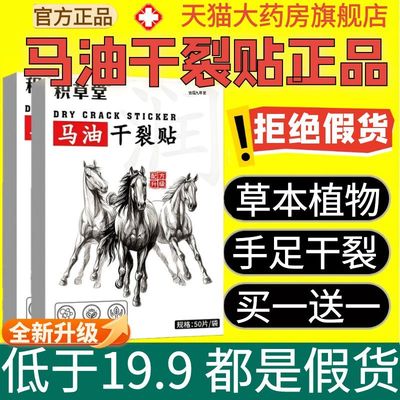 马油凡士林手足干裂贴手指脚后跟防裂正品蛇油芦荟官方旗舰店1AZ