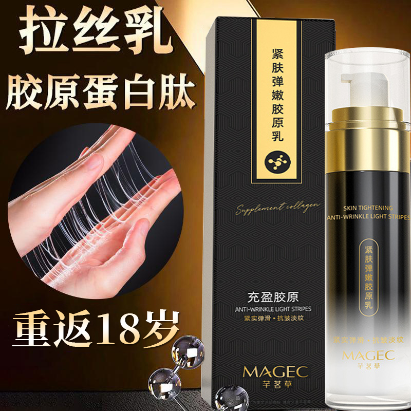 小分子胶原蛋白纯原材料官方旗舰店正品胶原蛋白原液提拉紧致9fl