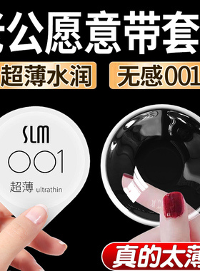 超薄避孕套持久安全套正品旗舰店001玻尿酸男用家庭装100只套套mj