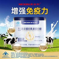 30袋独立包装麦金利乳清蛋白质粉乳铁蛋白提高免疫力大人旗舰店kf
