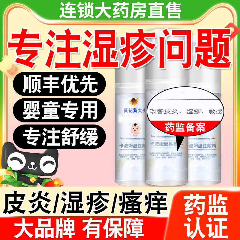 湿疹膏阴囊屁股成人瘙痒皮肤湿疹非止痒去抑菌水泡根私处睾丸痒sl