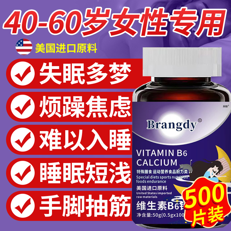 美国进口原料】钙片女性补钙维生素b6睡眠中老年人补钙腿抽筋xl