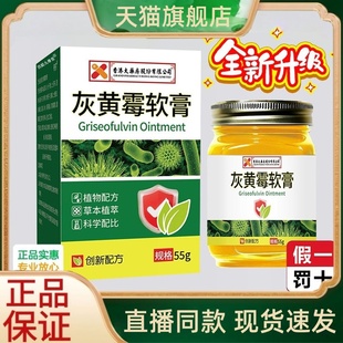香港灰黄霉素软膏官方旗舰店正品毛囊头皮疙瘩止痒抑菌炎乳膏3HT