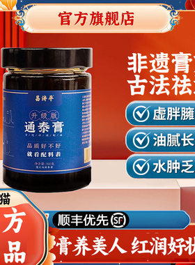 同火同雨同天同花同阳同梦同悦可通泰同宁同归同宝同喜通泰膏9tl