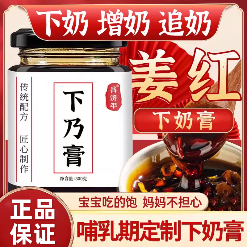 姜红糖下奶膏女性哺乳期产妇月子茶中药汤怀姜黑糖姜官方正品FF2