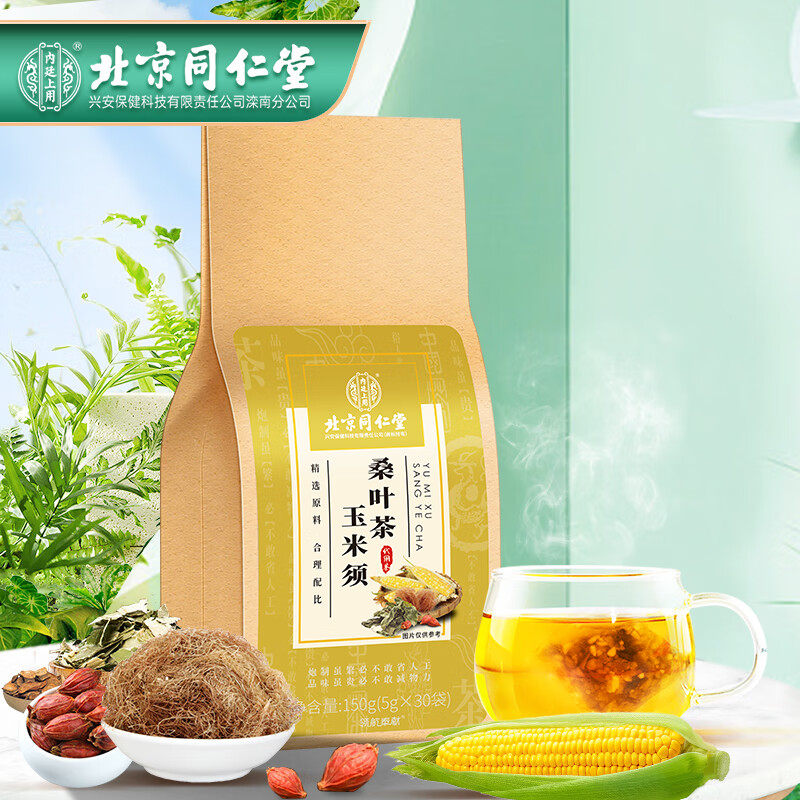 同仁堂玉米须桑叶茶降正品高官方旗舰店血压血糖血脂甘油三酯三ls