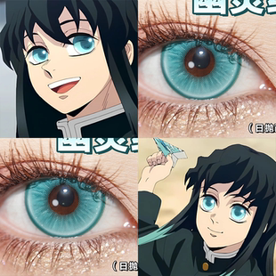 时透无一郎COS美瞳灶门祢豆子鬼灭之刃日抛青色显色二次元动漫qc