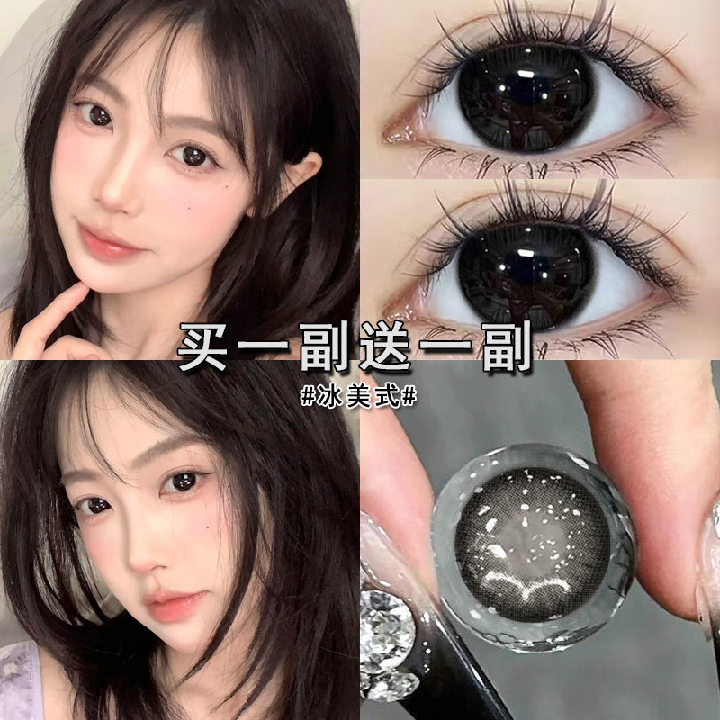 lemonade冰美式美瞳半年抛黑色带度数大直径自然素颜隐形眼镜博qc