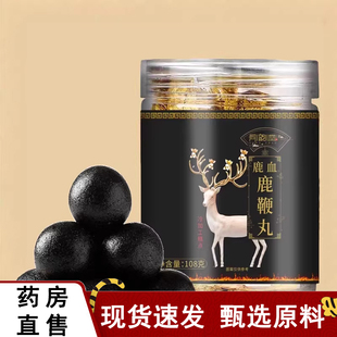 同韵堂鹿血鹿鞭丸官方旗舰店正品精选清香美味高浓缩好吸收4dq