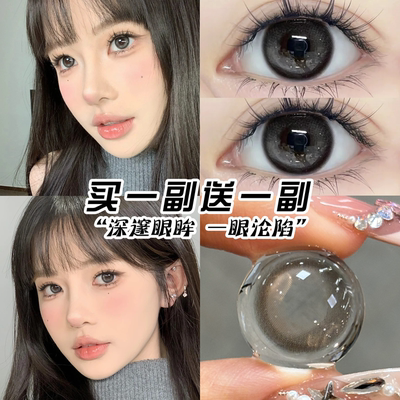 买1副送1副】黑色美瞳半年抛小直径伪素颜自然纯欲隐形眼镜正品LY
