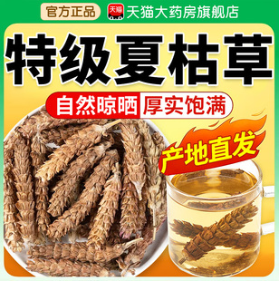 野生夏枯草中药材膏蒲公英散结茶的功效与作用官方正品旗舰店nn