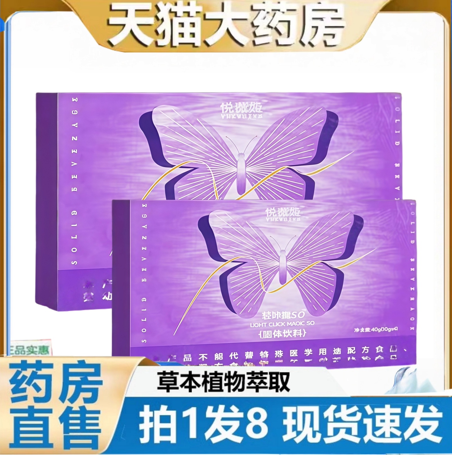 悦薇雅娅轻咔魔SO固体饮料低聚肽植物纤维果蔬酵素正品旗舰店2HT