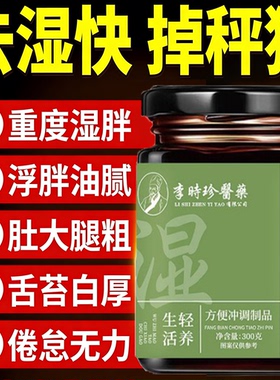 五指毛桃伏湿膏赤小豆排体内减寒气茯苓祛清养湿膏玉灵膏肥2km