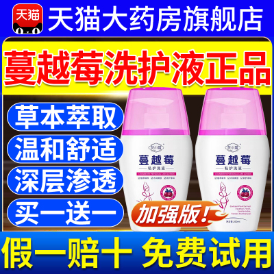 水花透蔓越莓私护洗液官方旗舰店正品烟酰胺甄选女性益生菌直播nn